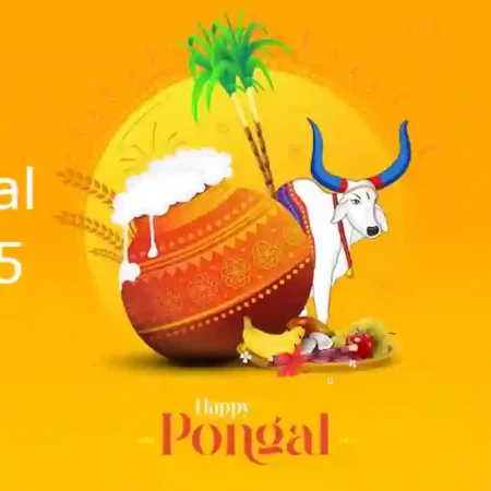 Pongal 2025