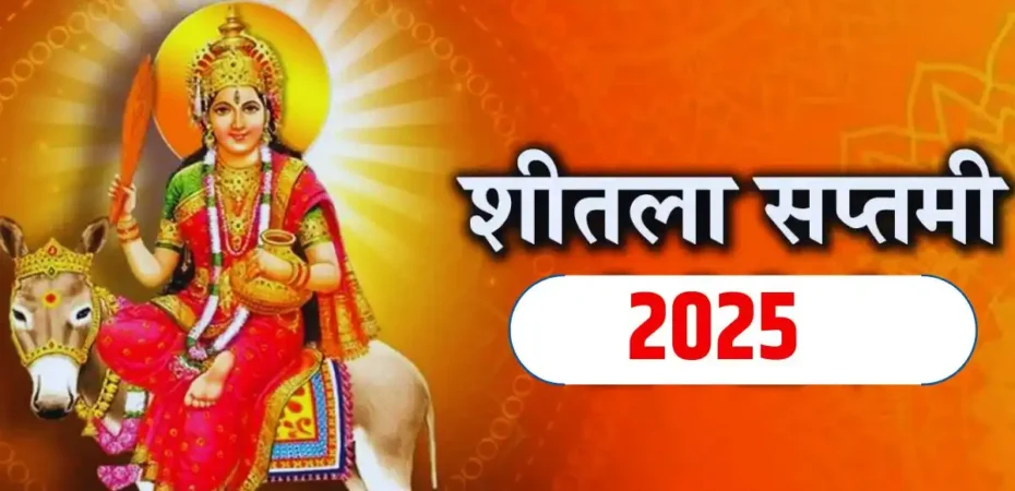 Sheetala Saptami 2025