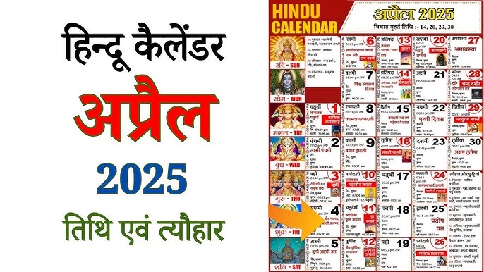 april month ke famous festival