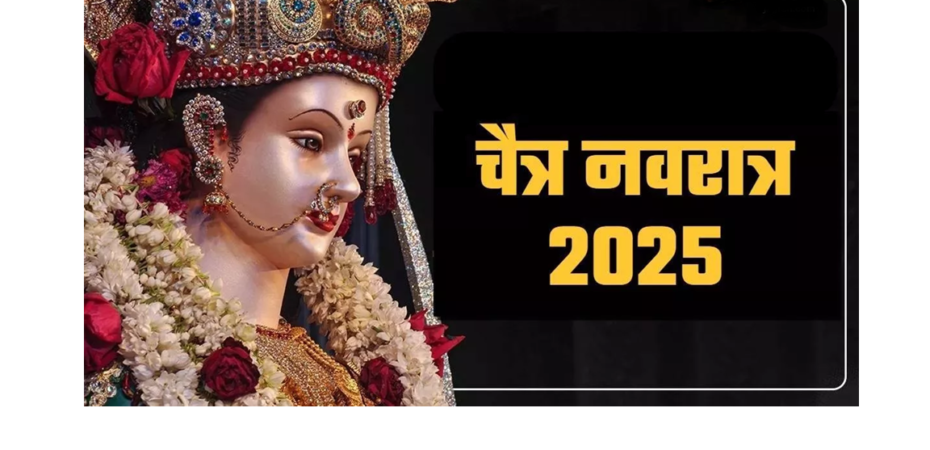 chaitra navratri 2025