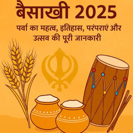 Vaisakhi parv 2025