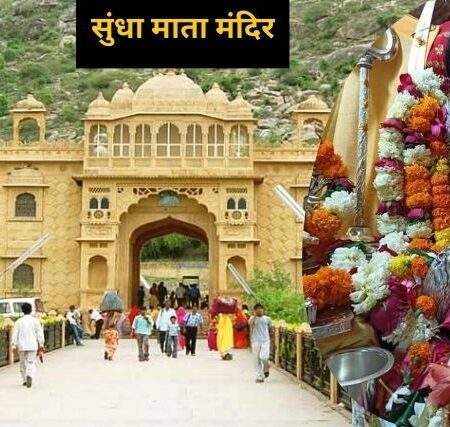 सुंधा-माता-मंदिर