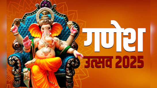ganesh-chaturthi-2025